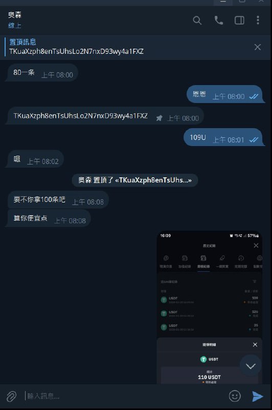 警惕诈骗:奧森虚假交易警告 警惕诈骗:奧森虚假交易警告