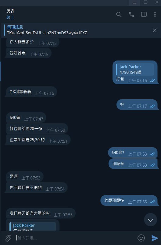 警惕诈骗:奧森虚假交易警告 警惕诈骗:奧森虚假交易警告