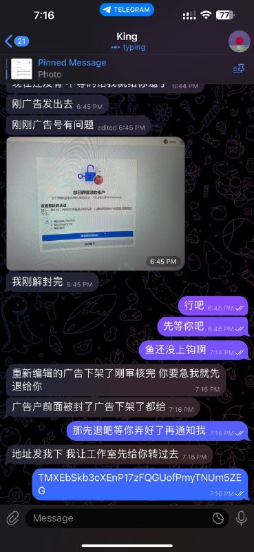 警惕网络诈骗:诈骗昵称‘King’的案例分析 警惕网络诈骗:诈骗昵称‘King’的案例分析