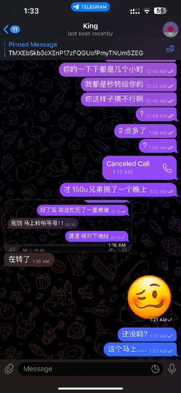 警惕网络诈骗:诈骗昵称‘King’的案例分析 警惕网络诈骗:诈骗昵称‘King’的案例分析