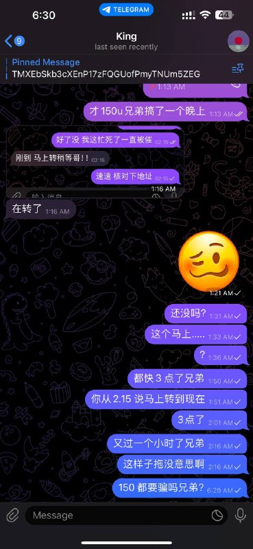 警惕网络诈骗:诈骗昵称‘King’的案例分析 警惕网络诈骗:诈骗昵称‘King’的案例分析