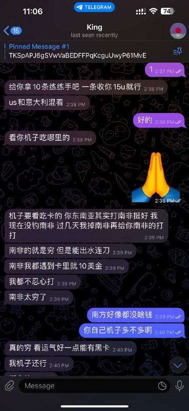 警惕诈骗活动:北极星诈骗账户解析 警惕诈骗活动:北极星诈骗账户解析