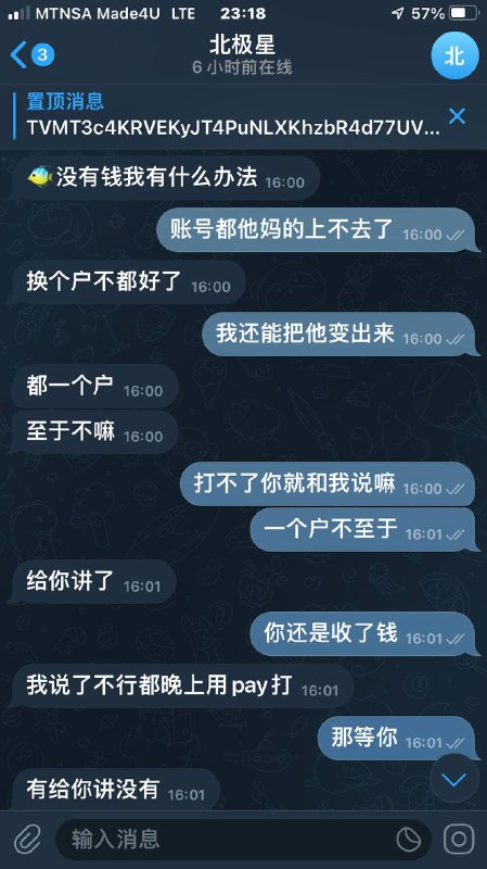 警惕诈骗活动:北极星诈骗账户解析 警惕诈骗活动:北极星诈骗账户解析