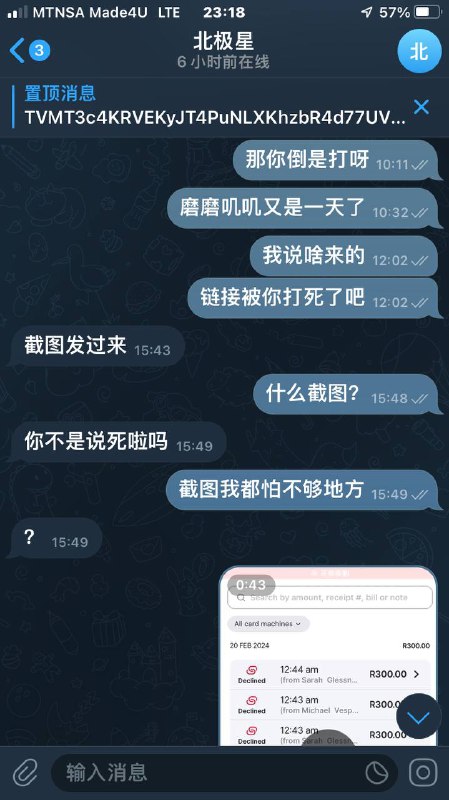 警惕诈骗活动:北极星诈骗账户解析 警惕诈骗活动:北极星诈骗账户解析