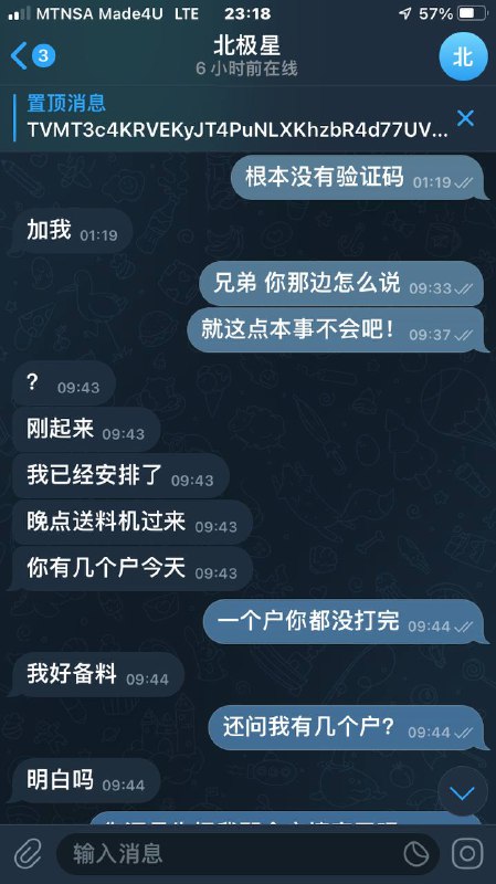 警惕诈骗活动:北极星诈骗账户解析 警惕诈骗活动:北极星诈骗账户解析