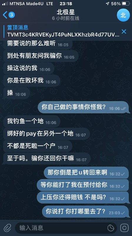 警惕诈骗活动:北极星诈骗账户解析 警惕诈骗活动:北极星诈骗账户解析