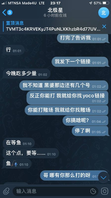 警惕诈骗活动:北极星诈骗账户解析 警惕诈骗活动:北极星诈骗账户解析