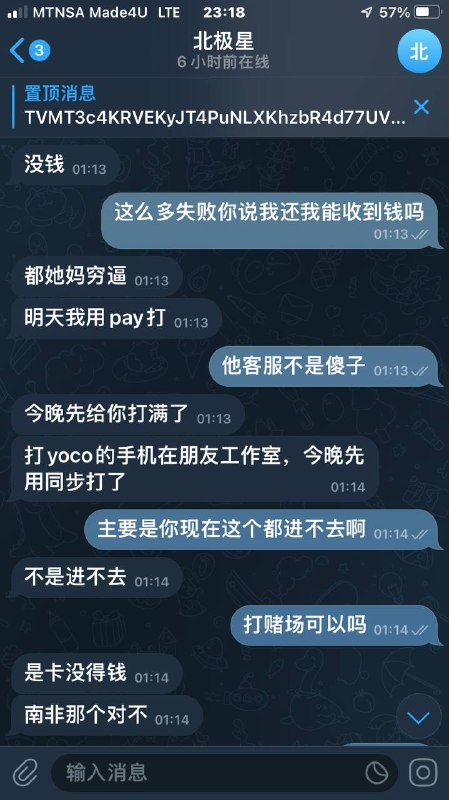 警惕诈骗活动:北极星诈骗账户解析 警惕诈骗活动:北极星诈骗账户解析