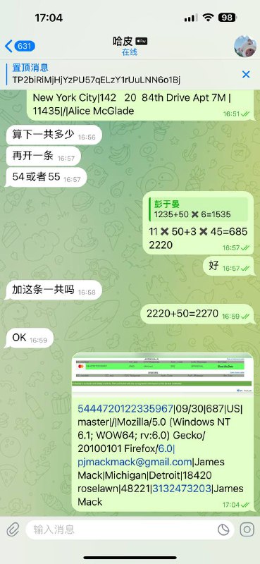 警惕诈骗:真实案例分析 警惕诈骗:真实案例分析