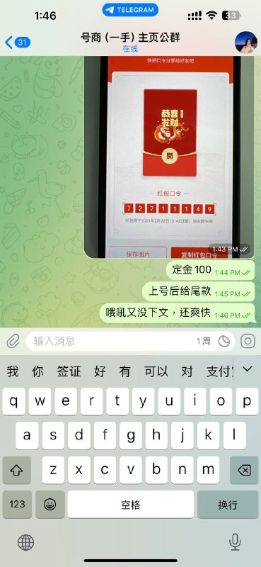 警惕诈骗:号商一手主页公群的伎俩 警惕诈骗:号商一手主页公群的伎俩