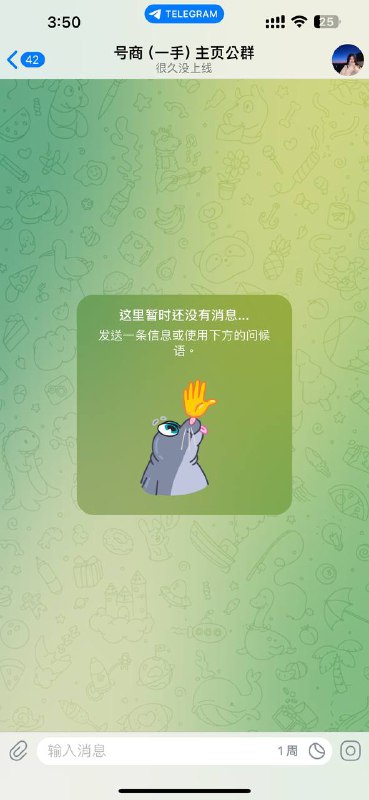 警惕诈骗:号商一手主页公群的伎俩 警惕诈骗:号商一手主页公群的伎俩