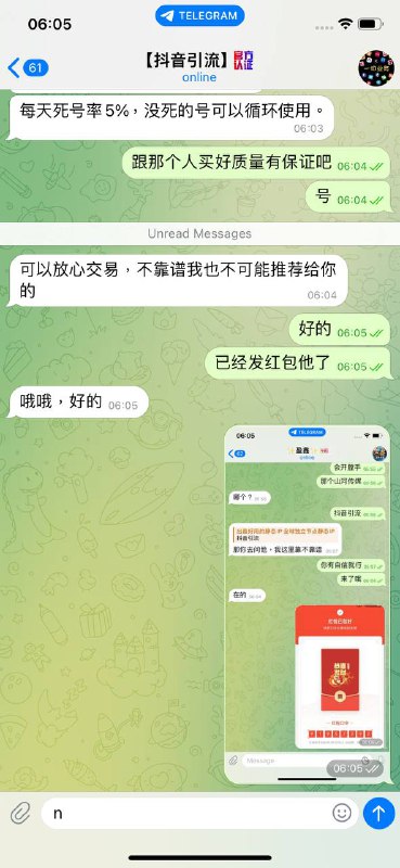 警惕抖音引流骗局:一个未解的陷阱 警惕抖音引流骗局:一个未解的陷阱