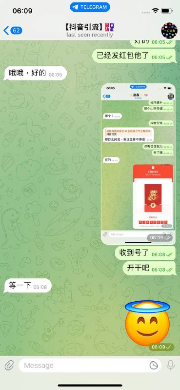 警惕抖音引流骗局:一个未解的陷阱 警惕抖音引流骗局:一个未解的陷阱