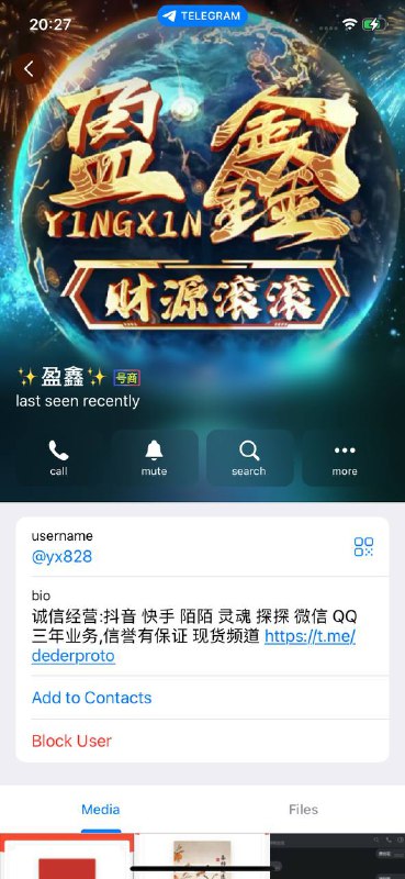 警惕诈骗行为:盈鑫及山河传媒的骗局曝光 警惕诈骗行为:盈鑫及山河传媒的骗局曝光