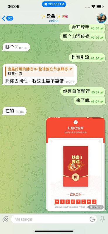 警惕诈骗行为:盈鑫及山河传媒的骗局曝光 警惕诈骗行为:盈鑫及山河传媒的骗局曝光