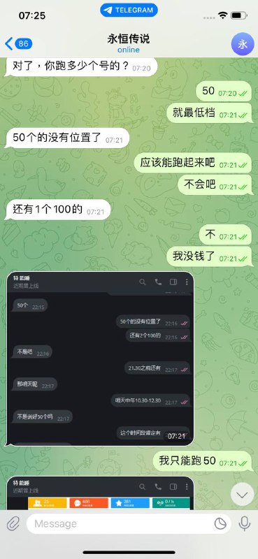 警惕诈骗:永恒传说背后的骗局 警惕诈骗:永恒传说背后的骗局