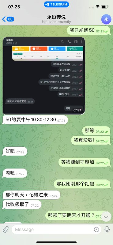 警惕诈骗:永恒传说背后的骗局 警惕诈骗:永恒传说背后的骗局