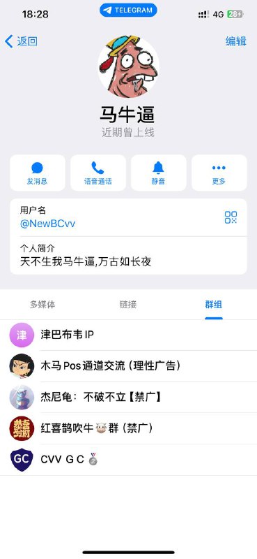 揭露网络诈骗:马牛逼的虚假静态IP骗局 揭露网络诈骗:马牛逼的虚假静态IP骗局