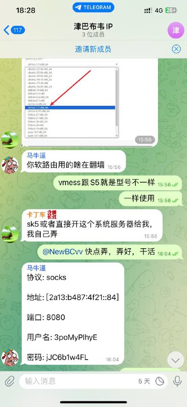 揭露网络诈骗:马牛逼的虚假静态IP骗局 揭露网络诈骗:马牛逼的虚假静态IP骗局