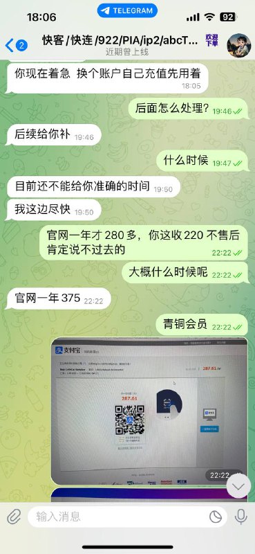如何防范网络诈骗:警惕快客和快连的假冒会员服务 如何防范网络诈骗:警惕快客和快连的假冒会员服务