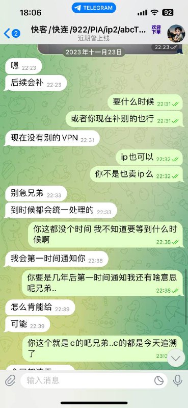 如何防范网络诈骗:警惕快客和快连的假冒会员服务 如何防范网络诈骗:警惕快客和快连的假冒会员服务