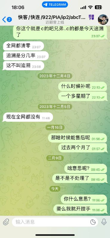 如何防范网络诈骗:警惕快客和快连的假冒会员服务 如何防范网络诈骗:警惕快客和快连的假冒会员服务