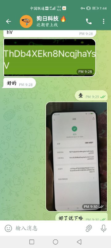 警惕诈骗:关于‘狗日科技’的警示 警惕诈骗:关于‘狗日科技’的警示