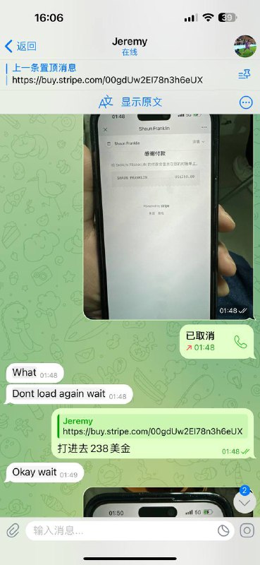 警惕网络诈骗:关于诈骗用户Jeremy的案例 警惕网络诈骗:关于诈骗用户Jeremy的案例
