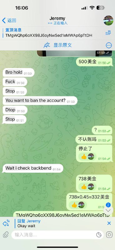 警惕网络诈骗:关于诈骗用户Jeremy的案例 警惕网络诈骗:关于诈骗用户Jeremy的案例