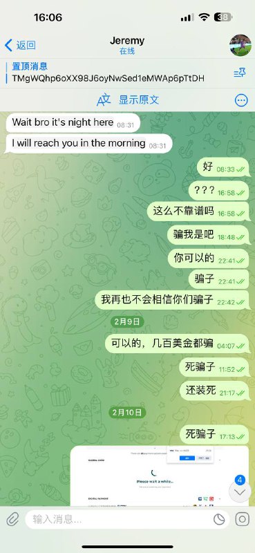 警惕柚子诈骗!用户必须了解的相关信息 警惕柚子诈骗!用户必须了解的相关信息