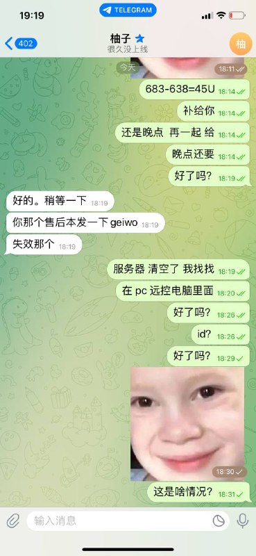 警惕柚子诈骗!用户必须了解的相关信息 警惕柚子诈骗!用户必须了解的相关信息