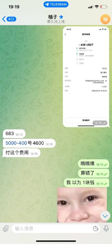 警惕柚子诈骗!用户必须了解的相关信息 警惕柚子诈骗!用户必须了解的相关信息