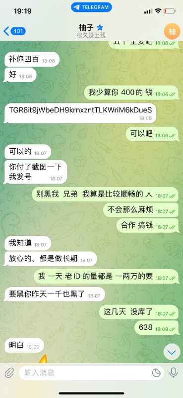 警惕柚子诈骗!用户必须了解的相关信息 警惕柚子诈骗!用户必须了解的相关信息
