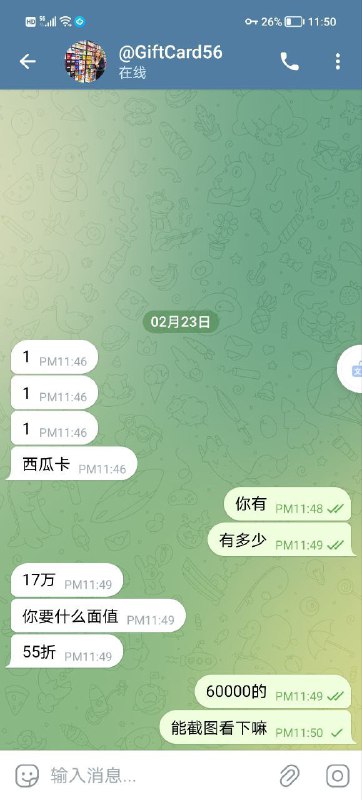 警惕@GiftCard56诈骗账号:西瓜卡骗局解析 警惕@GiftCard56诈骗账号:西瓜卡骗局解析