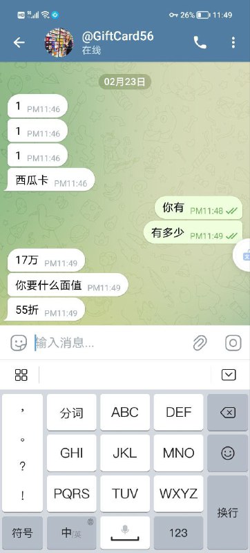 警惕@GiftCard56诈骗账号:西瓜卡骗局解析 警惕@GiftCard56诈骗账号:西瓜卡骗局解析