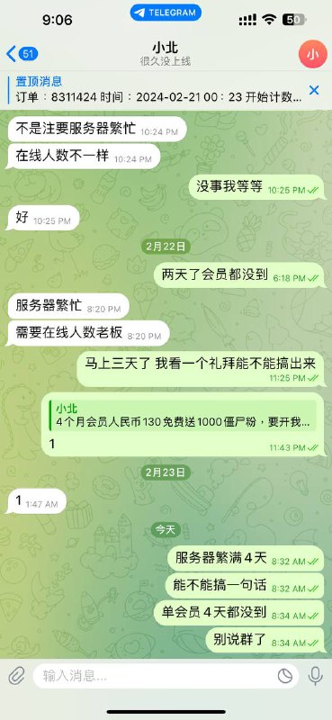 警惕诈骗!关于用户小北的诈骗事件 警惕诈骗!关于用户小北的诈骗事件