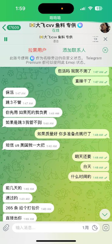 警惕!诈骗行为及其应对策略 警惕!诈骗行为及其应对策略
