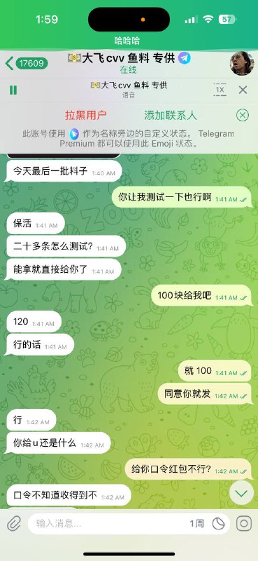 警惕!诈骗行为及其应对策略 警惕!诈骗行为及其应对策略