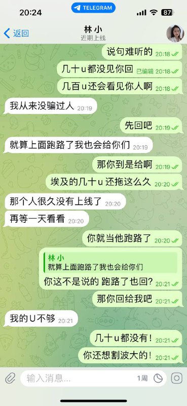 警惕诈骗:林小和@xiaolin16866的虚假投资事件 警惕诈骗:林小和@xiaolin16866的虚假投资事件