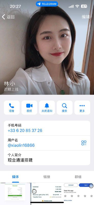 警惕诈骗:林小和@xiaolin16866的虚假投资事件 警惕诈骗:林小和@xiaolin16866的虚假投资事件