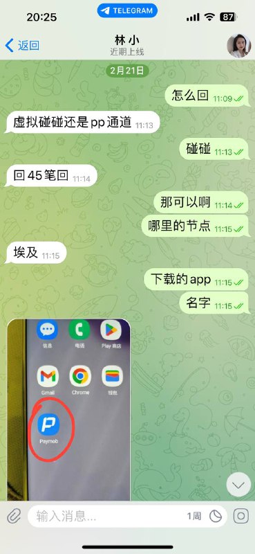 警惕诈骗:林小和@xiaolin16866的虚假投资事件 警惕诈骗:林小和@xiaolin16866的虚假投资事件