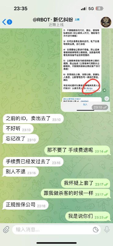 关于RBOT·新亿纠纷的警示 关于RBOT·新亿纠纷的警示