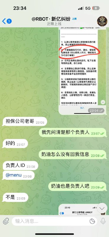 关于RBOT·新亿纠纷的警示 关于RBOT·新亿纠纷的警示