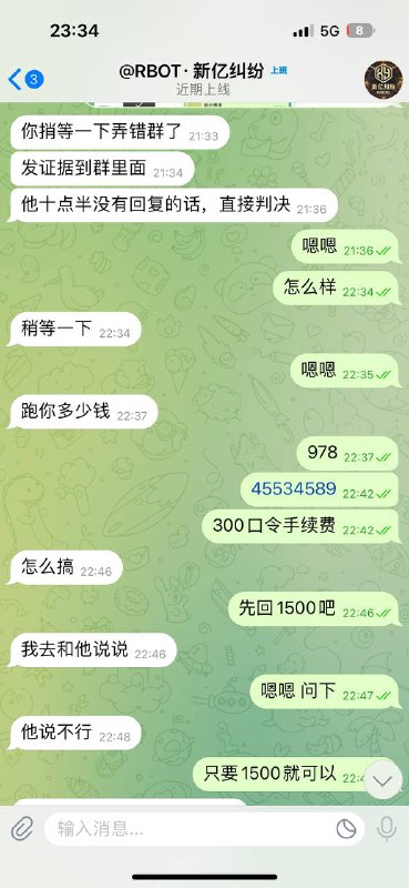 关于RBOT·新亿纠纷的警示 关于RBOT·新亿纠纷的警示