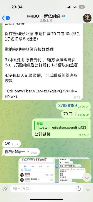 关于RBOT·新亿纠纷的警示 关于RBOT·新亿纠纷的警示