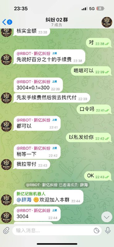 警惕网络诈骗:未经验证的账号和虚假交易 警惕网络诈骗:未经验证的账号和虚假交易