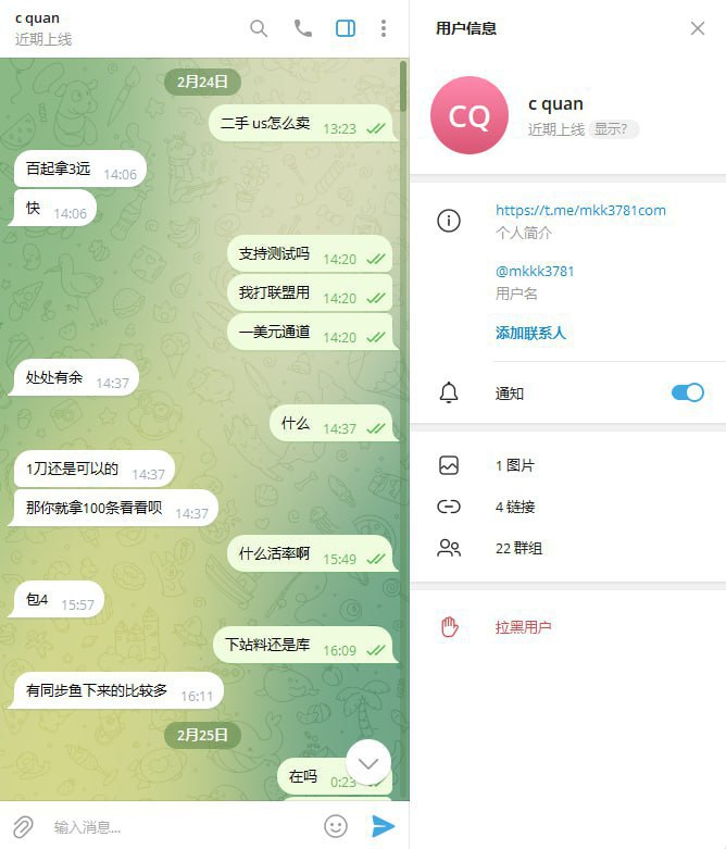 警惕网络诈骗:未经验证的账号和虚假交易 警惕网络诈骗:未经验证的账号和虚假交易