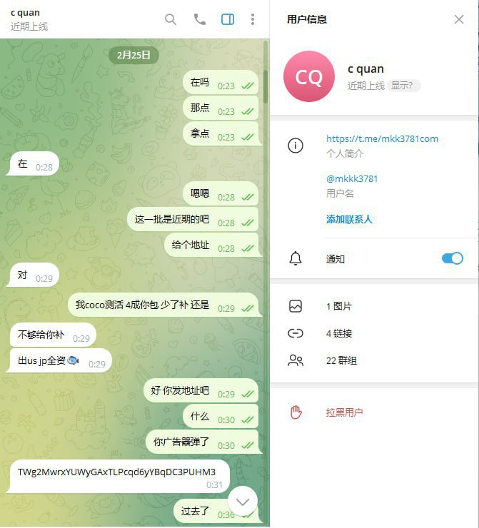 警惕网络诈骗:未经验证的账号和虚假交易 警惕网络诈骗:未经验证的账号和虚假交易