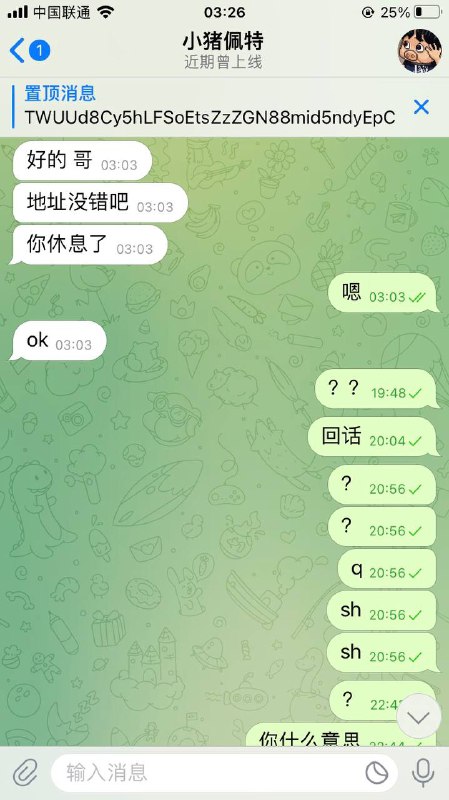 警惕诈骗:小猪佩奇的骗局 警惕诈骗:小猪佩奇的骗局