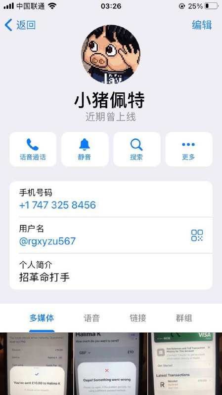 警惕诈骗:小猪佩奇的骗局 警惕诈骗:小猪佩奇的骗局